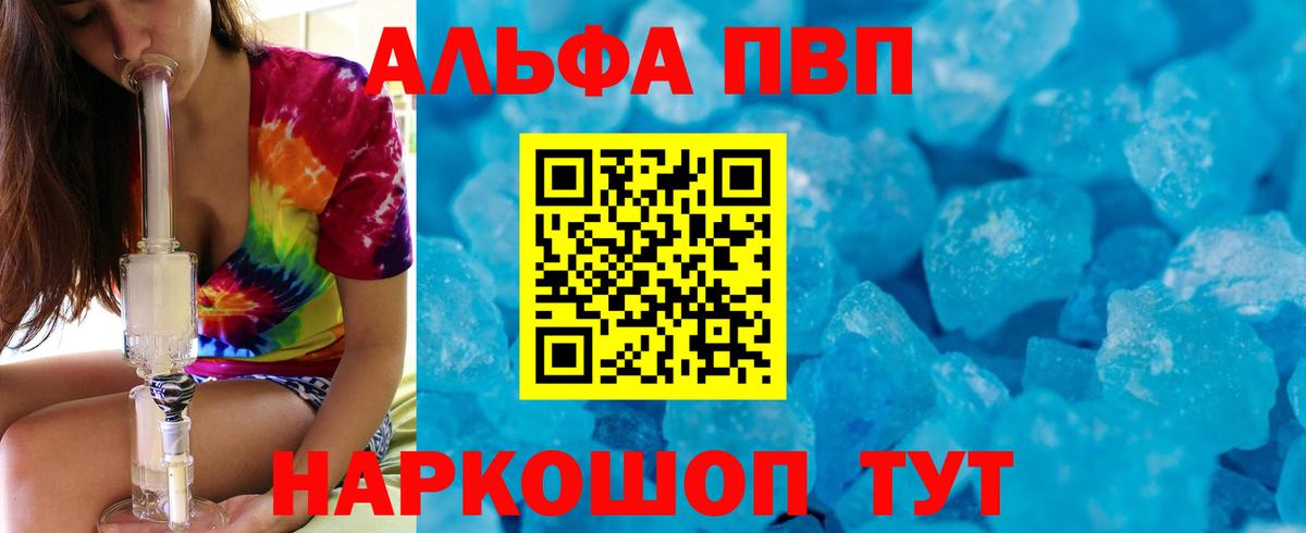 APVP  А ПВП СК  Вход с VPN  Белореченск 