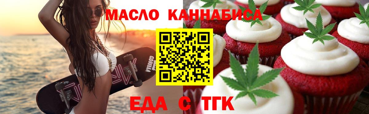 Cannafood конопля Белореченск