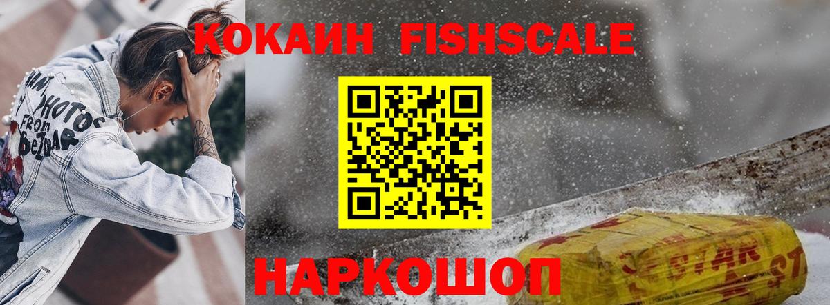 Белореченск  Кокаин Перу  Cocaine  Вход с VPN 