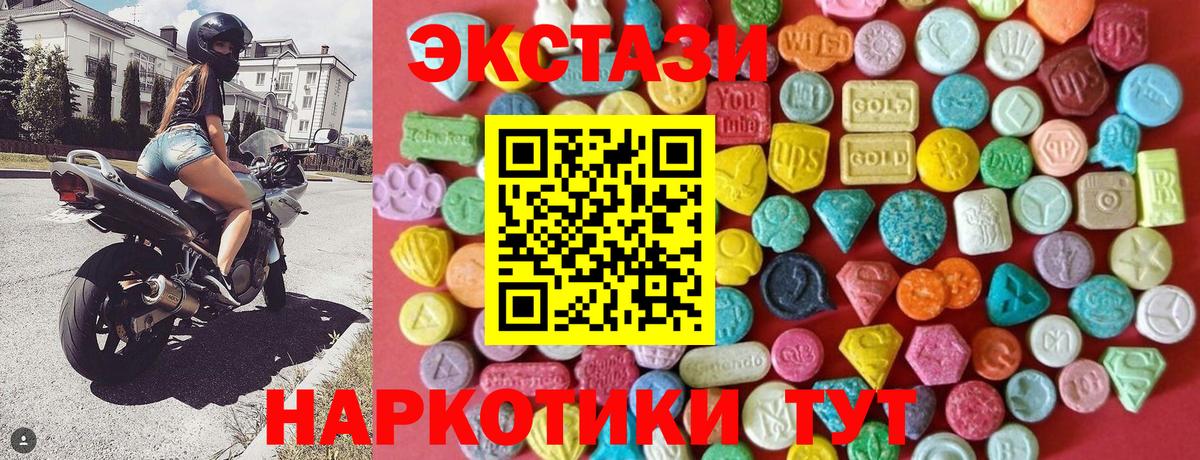 Ecstasy 250 мг  Экстази Cube  Вход с VPN  Ecstasy  Белореченск 