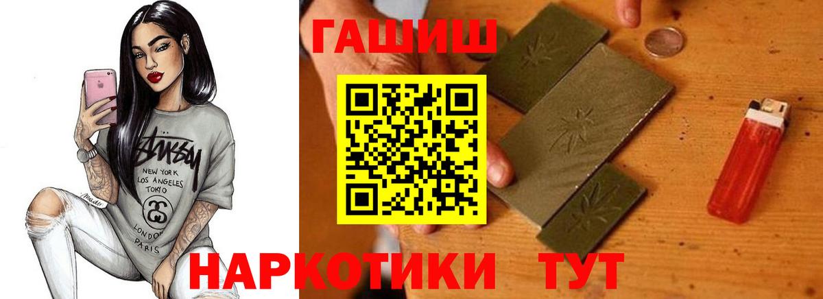 ГАШИШ Cannabis  ГАШ Cannabis  Вход с VPN  Белореченск 