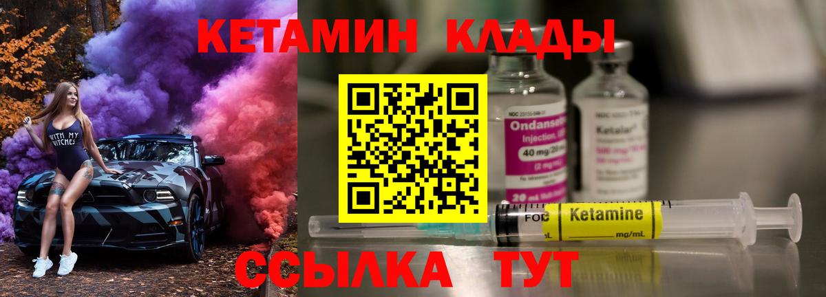 Кетамин ketamine  Кетамин VHQ  MEGA как войти  Белореченск  Вход с VPN 