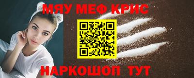 меф Чапаевск