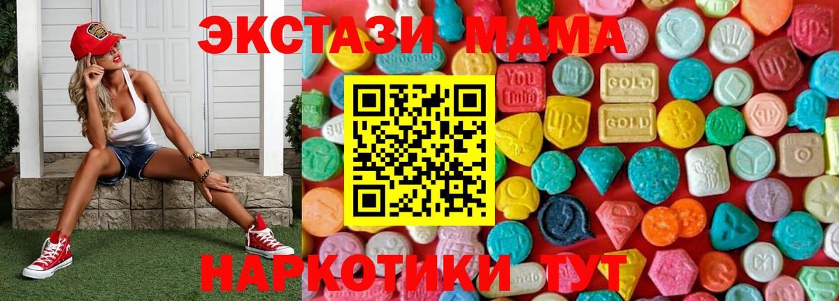 МДМА Molly  МДМА кристаллы  Белореченск  Вход с VPN 