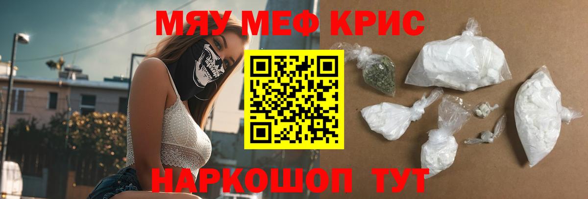 Белореченск  МЯУ-МЯУ VHQ  Вход с VPN  Меф кристаллы 