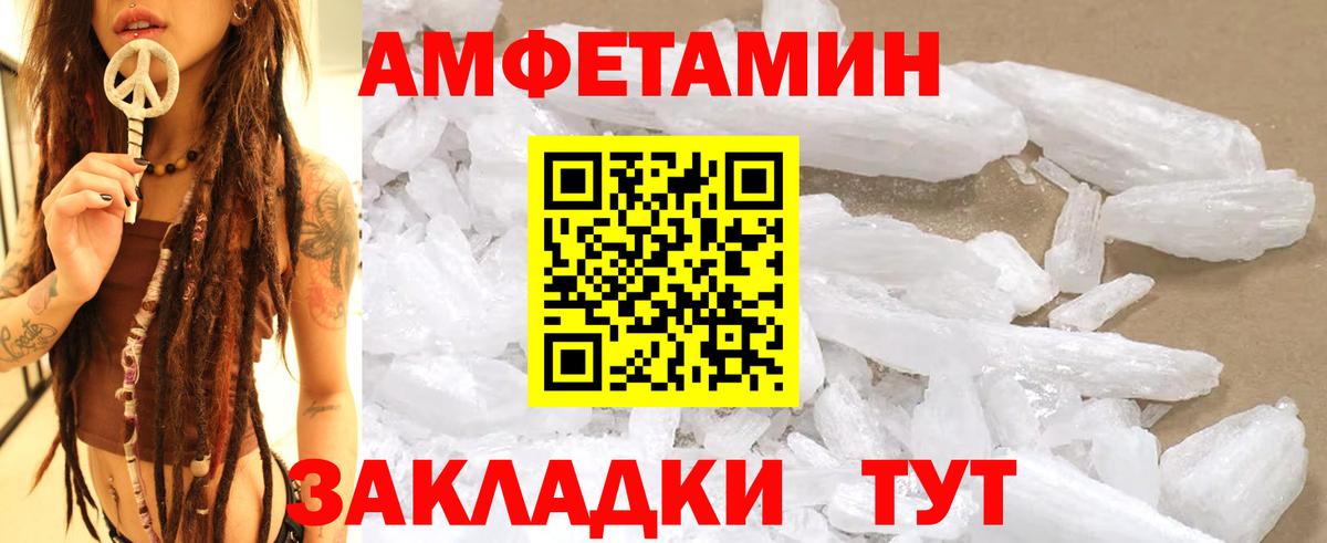 МЕТАМФЕТАМИН мет  Вход с VPN  Белореченск 