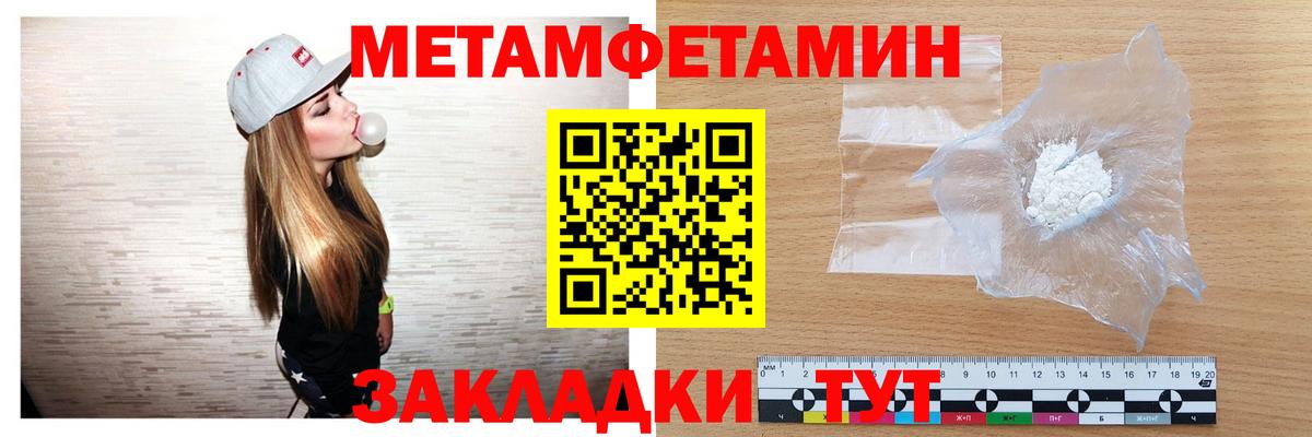 Первитин витя Белореченск