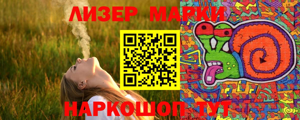 Марки N-bome 1500мкг  Вход с VPN  Марки N-bome 1500мкг  Белореченск 
