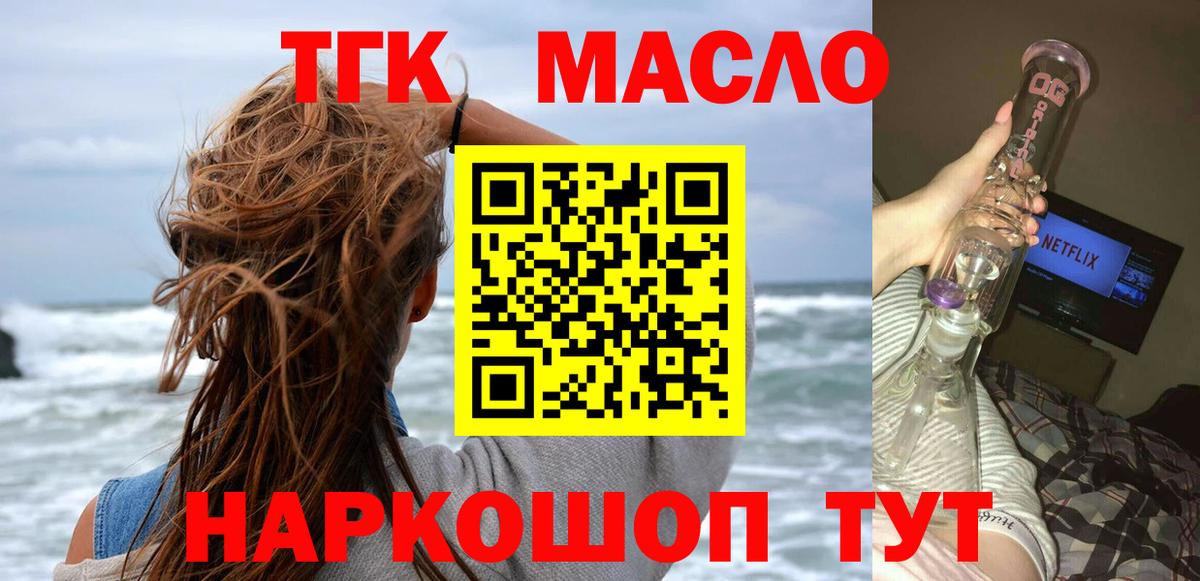 Дистиллят ТГК Wax Белореченск