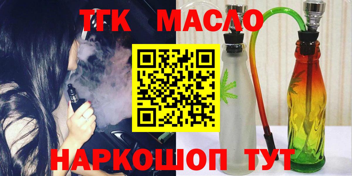 ТГК вейп  купить наркоту  Белореченск  Вход с VPN  mega ССЫЛКА  Дистиллят ТГК вейп 
