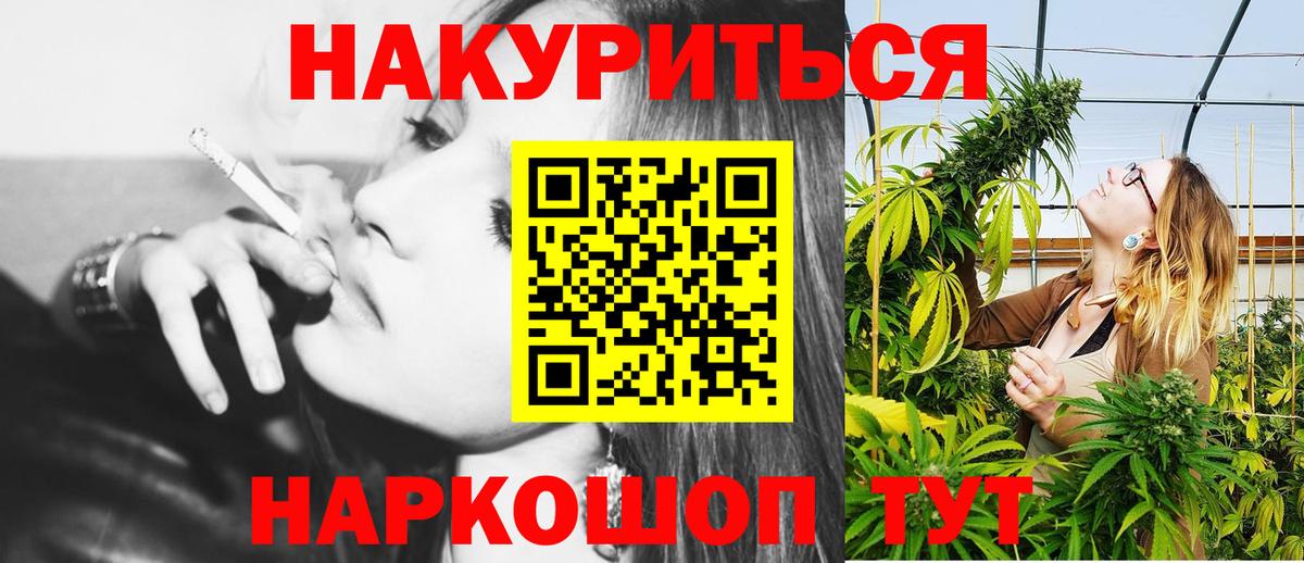МАРИХУАНА конопля  Вход с VPN  Конопля Amnesia  Белореченск 